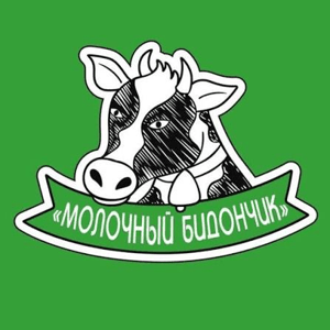 Молочный бидончик Молочный бидончик