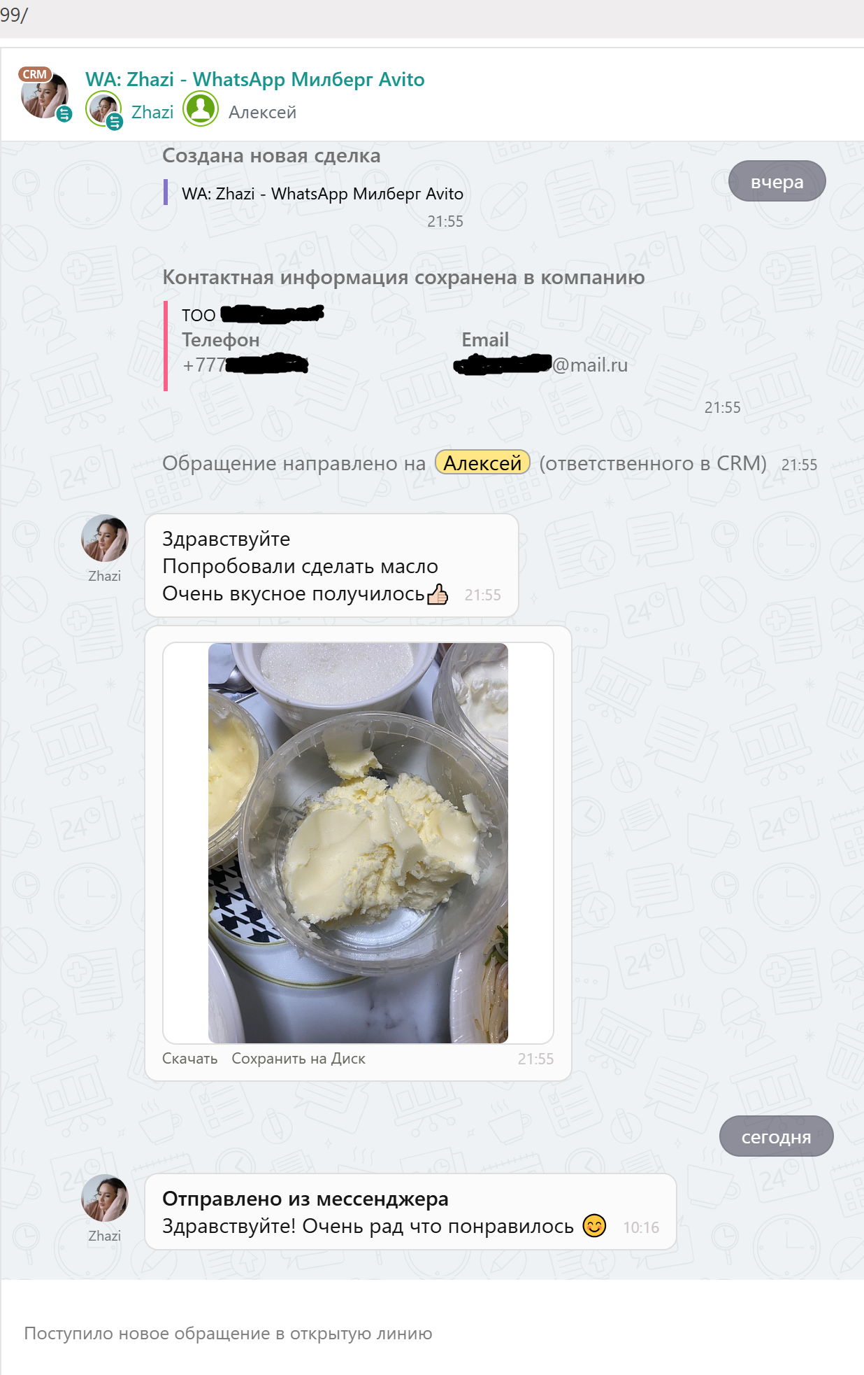 Отзыв о маслобойке Милберг