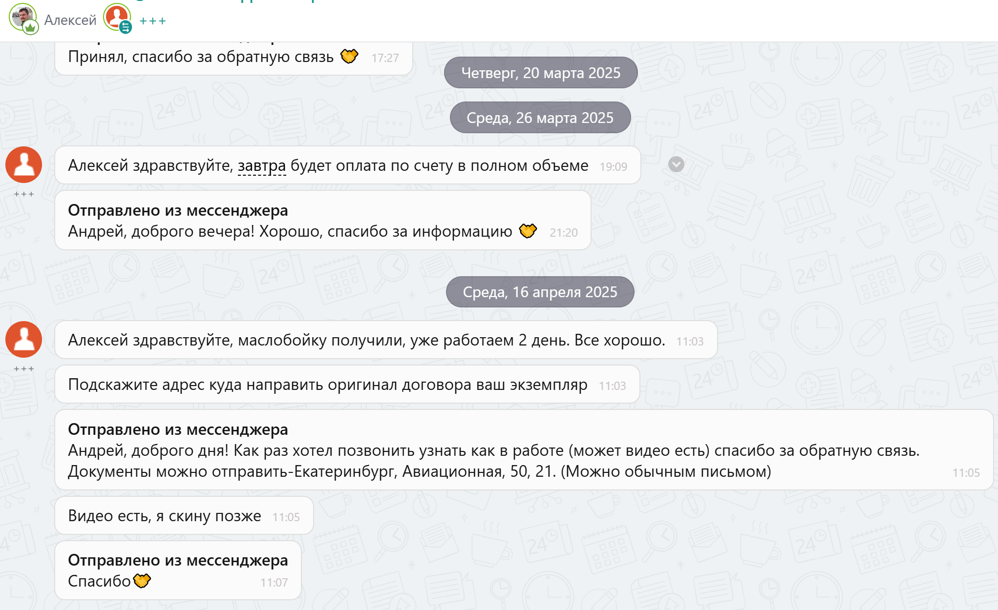 Отзыв о промышленной маслобойке Милберг